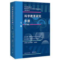 Immagine del venditore per Science Education Research Handbook (Extended Volume 2)(Chinese Edition) venduto da liu xing