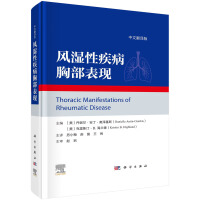 Seller image for Chest manifestations of rheumatic disease(Chinese Edition) for sale by liu xing
