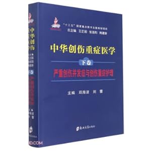 Immagine del venditore per Chinese Trauma Intensive Care Medicine (Volume 2 Severe Trauma Complications and Trauma Intensive Care) (Journal)(Chinese Edition) venduto da liu xing