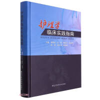 Imagen del vendedor de Guidelines for Clinical Practice in Nursing (Comprehensive)(Chinese Edition) a la venta por liu xing