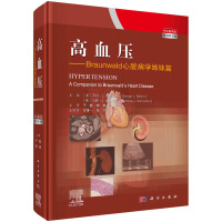 Imagen del vendedor de hypertension(Chinese Edition) a la venta por liu xing