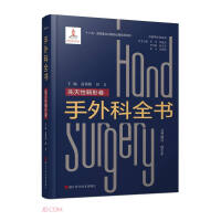 Imagen del vendedor de The Complete Book of Hand Surgery (Congenital Deformities Volume) (Essential)/The Complete Book of Chinese Hand Surgery(Chinese Edition) a la venta por liu xing