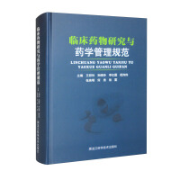 Bild des Verkufers fr Clinical drug research and pharmaceutical management practices(Chinese Edition) zum Verkauf von liu xing