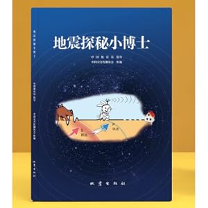 Seller image for Earthquake Quest Little Doctor (Primary School Edition)(Chinese Edition) for sale by liu xing