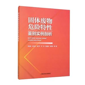 Immagine del venditore per Analysis of Examples of Identification of Hazardous Characteristics of Solid Waste(Chinese Edition) venduto da liu xing