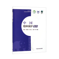 Immagine del venditore per Species Conservation Cases in China(Chinese Edition) venduto da liu xing