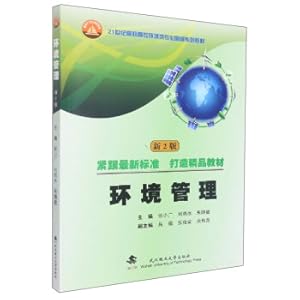 Immagine del venditore per Environmental Management (New 2nd Edition)/New Series of Textbooks for Environmental Majors in Higher Vocational Colleges in the 21st Century(Chinese Edition) venduto da liu xing