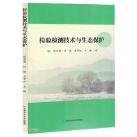 Immagine del venditore per Inspection and Testing Technology and Ecological Protection(Chinese Edition) venduto da liu xing