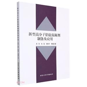 Immagine del venditore per Preparation and application of new polymer aluminum salt coagulant(Chinese Edition) venduto da liu xing