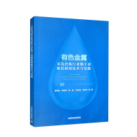 Immagine del venditore per Numerical simulation technology and practice of groundwater in non-ferrous metal mining. dressing and smelting industry(Chinese Edition) venduto da liu xing
