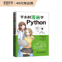 Imagen del vendedor de Half an hour to read comics. learn Python. python basic tutorial. zero-based entry. learn python programming. quickly get started. primary school students. c++. children's fun programming enlightenment book. programming picture book. children's programming. thinking enlightenment. programming is rea(Chinese Edition) a la venta por liu xing