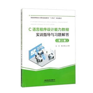 Imagen del vendedor de C Language Programming Ability Course Training Guide and Answers to Exercises (Second Edition)(Chinese Edition) a la venta por liu xing
