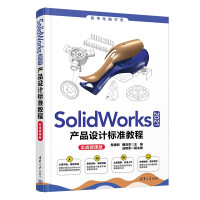 Seller image for SolidWorks 2021 Product Design Standard Course (Practical Micro-Lecture Edition) (Tsinghua Computer School)(Chinese Edition) for sale by liu xing