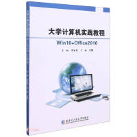 Imagen del vendedor de University Computer Practice Course: Win10+Office2016(Chinese Edition) a la venta por liu xing