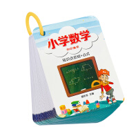 Immagine del venditore per Primary school mathematics formula Daquan card 1-6 grade PEP version of the national general mathematics basic knowledge law calculation law memory hand card(Chinese Edition) venduto da liu xing