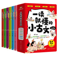 Bild des Verkufers fr Small ancient texts that can be understood at once (6 volumes in total) fun comic version for children aged 6-14 graded readings ancient cultural knowledge classical Chinese comic book 100 small ancient texts(Chinese Edition) zum Verkauf von liu xing