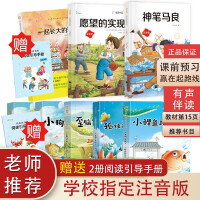 Immagine del venditore per Happy reading. second grade upper and lower volumes 8 sets of primary school second grade Chinese extracurricular reading full-color phonetic and audio companion reading second grade must-read extracurricular books(Chinese Edition) venduto da liu xing