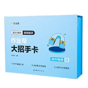 Bild des Verkufers fr Homework help new version of junior high school beckoning card senior high school entrance examination physics intelligent teaching auxiliary homework help live class problem solving big move knowledge list 789 grade junior high school general special training video explanation(Chinese Edition) zum Verkauf von liu xing