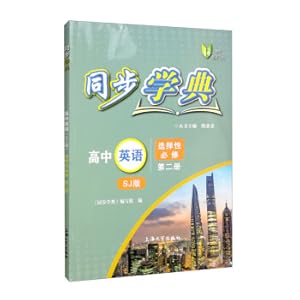 Imagen del vendedor de Synchronous Encyclopedia. Senior High School English SJ Edition Selective Compulsory Volume 2(Chinese Edition) a la venta por liu xing