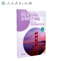 Seller image for Senior high school English synchronous reading and writing compulsory third volume synchronous teaching materials to expand reading Chinese and foreign co-edited exercises are diverse with PEP high school English textbooks(Chinese Edition) for sale by liu xing