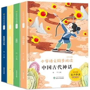 Seller image for Fourth Grade Volume 1 Happy Reading (All 4 Volumes Phonetic Edition) Mountains and Seas + World Myths and Legends + Ancient Chinese Myths + Greek Myths(Chinese Edition) for sale by liu xing