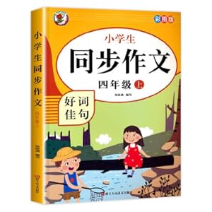 Bild des Verk�ufers f�r Synchronous composition for primary school students with good words and good sentences with color pictures (volume 1 for fourth grade)(Chinese Edition) zum Verkauf von liu xing