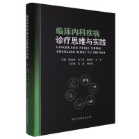 Imagen del vendedor de Thinking and Practice of Diagnosis and Treatment of Clinical Internal Medicine Diseases(Chinese Edition) a la venta por liu xing