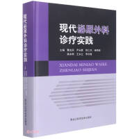 Seller image for Diagnosis and treatment practice of modern urology (fine)(Chinese Edition) for sale by liu xing