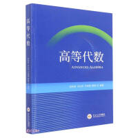 Imagen del vendedor de Advanced Algebra(Chinese Edition) a la venta por liu xing