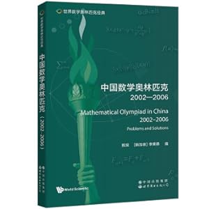 Seller image for World Mathematical Olympiad Classic: Chinese Mathematical Olympiad (2002-2006)(Chinese Edition) for sale by liu xing