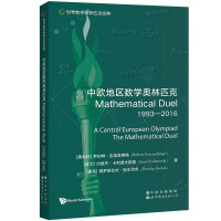 Immagine del venditore per World Mathematical Olympiad Classic: Central European Mathematical Olympiad Mathematical Duel (1993-2016)(Chinese Edition) venduto da liu xing