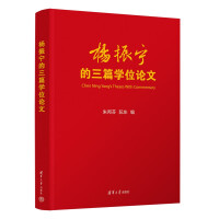 Bild des Verkufers fr Yang Zhenning's three dissertations(Chinese Edition) zum Verkauf von liu xing