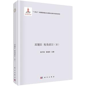 Seller image for Zhejiang Entomology Volume 10 Diptera Brachycera (II)(Chinese Edition) for sale by liu xing