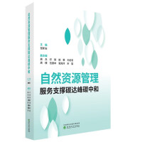 Image du vendeur pour Natural resource management services support carbon peak carbon neutrality(Chinese Edition) mis en vente par liu xing