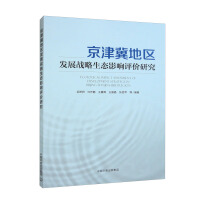 Seller image for Research on Ecological Impact Evaluation of Development Strategy in Beijing-Tianjin-Hebei Region(Chinese Edition) for sale by liu xing