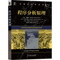 Seller image for Principles of Program Analysis(Chinese Edition) for sale by liu xing