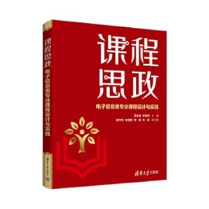 Seller image for Course Ideology and PoliticsCourse Design and Practice for Electronic Information Majors(Chinese Edition) for sale by liu xing