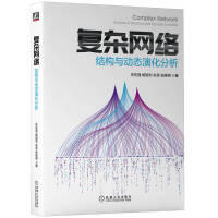 Immagine del venditore per Complex Networks: Structure and Dynamic Evolution Analysis(Chinese Edition) venduto da liu xing