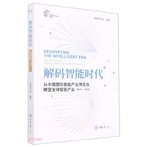 Image du vendeur pour Decoding the Smart Era (Looking at the Global Smart Industry 2018-2022 from China International Smart Industry Expo) (Chinese-English)(Chinese Edition) mis en vente par liu xing