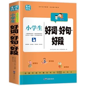 Immagine del venditore per Good words. good sentences. good paragraphs teach you how to write a full score composition guide book. excellent materials accumulate a book that improves writing skills(Chinese Edition) venduto da liu xing