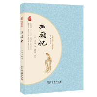 Seller image for The Story of the Western Chamber Commercial Press Quality Publishing Chinese Classical Literature Value Interpretation Guides Life Growth(Chinese Edition) for sale by liu xing