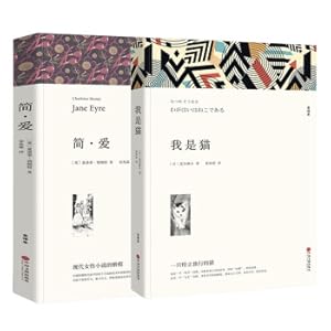 Seller image for I am a cat. Jane Eyre. Natsume Soseki Bronte's original full translation. uncut. ninth grade book for junior high school students. long literary novels. foreign literary classics. extracurricular reading for junior high school third grade(Chinese Edition) for sale by liu xing