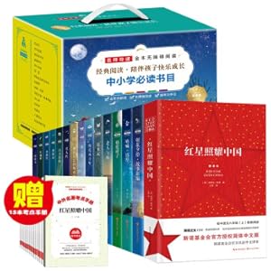 Immagine del venditore per World famous books reading books for junior high school students (gift box hardcover full set of 15 volumes) free test site manual + red star shines on the four famous works of Lu Xun's literary works in China. etc.(Chinese Edition) venduto da liu xing