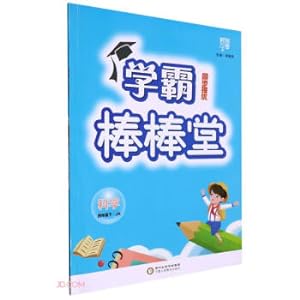 Imagen del vendedor de Science (4th JK)/Xueba Lollipop(Chinese Edition) a la venta por liu xing