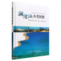 Immagine del venditore per Atlas of Lancang River Fishes (fine)(Chinese Edition) venduto da liu xing