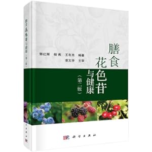 Immagine del venditore per Dietary Anthocyanins and Health (Second Edition)(Chinese Edition) venduto da liu xing