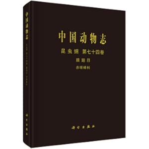 Immagine del venditore per Chinese Zoology Insecta Volume 74 Hymenoptera Trichogramma(Chinese Edition) venduto da liu xing