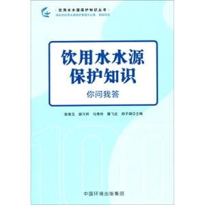 Immagine del venditore per Knowledge of drinking water source protection: you ask me to answer(Chinese Edition) venduto da liu xing