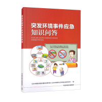 Immagine del venditore per Questions and Answers on Emergency Response Knowledge of Environmental Emergencies(Chinese Edition) venduto da liu xing