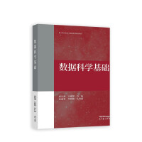 Immagine del venditore per Data Science Fundamentals(Chinese Edition) venduto da liu xing